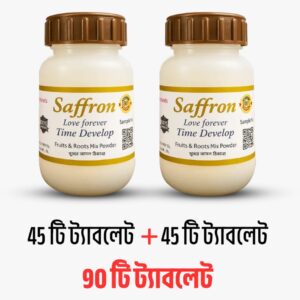 স্যাফরন যৌ*ন ট্যাবলেট 45+45=90 পিস ফ্রি [ফুল কোর্স ]